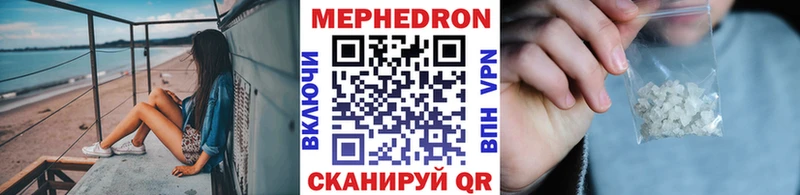 Меф мяу мяу Ярцево