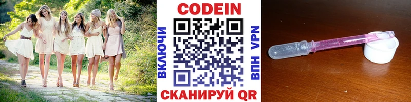 Codein напиток Lean (лин)  kraken маркетплейс  Ярцево  купить  цена 