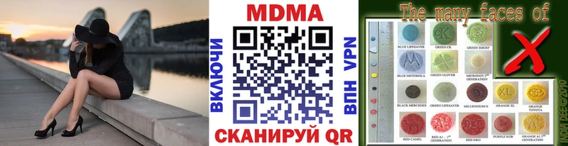МДМА Molly  Ярцево 