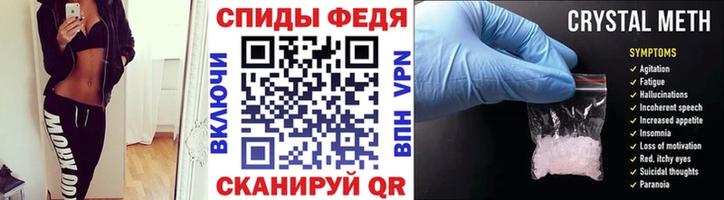Метамфетамин винт  Ярцево 